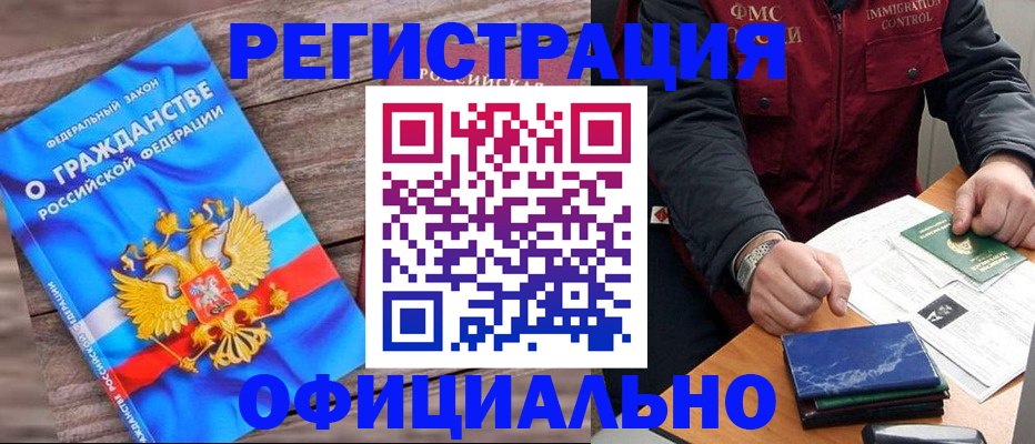 временная регистрация недорого в Янауле
