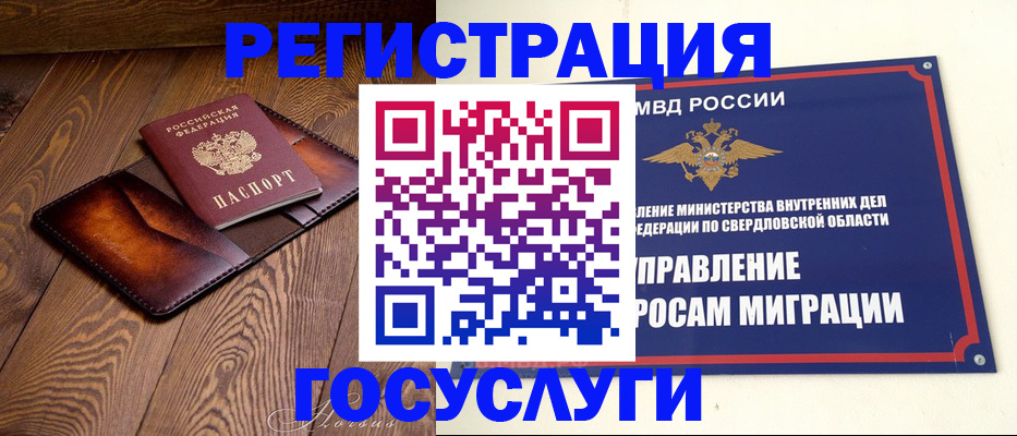 прописка для военкомата в Янауле