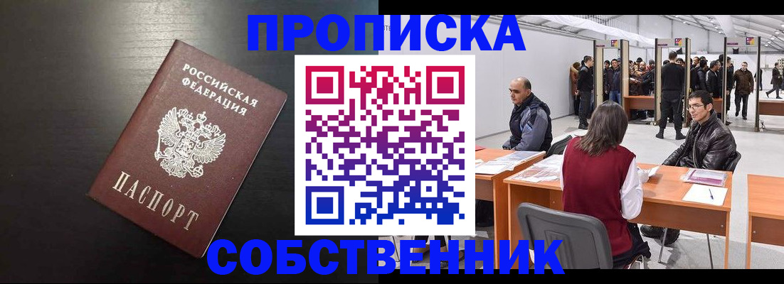 регистрация для школы в Янауле